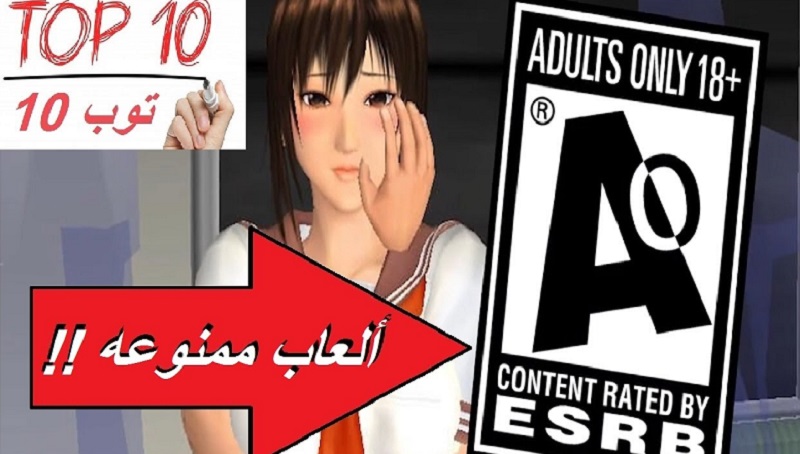توب تن العاب ممنوعة