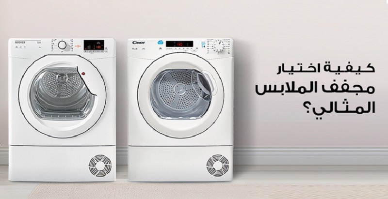 توب تن افضل نشافه